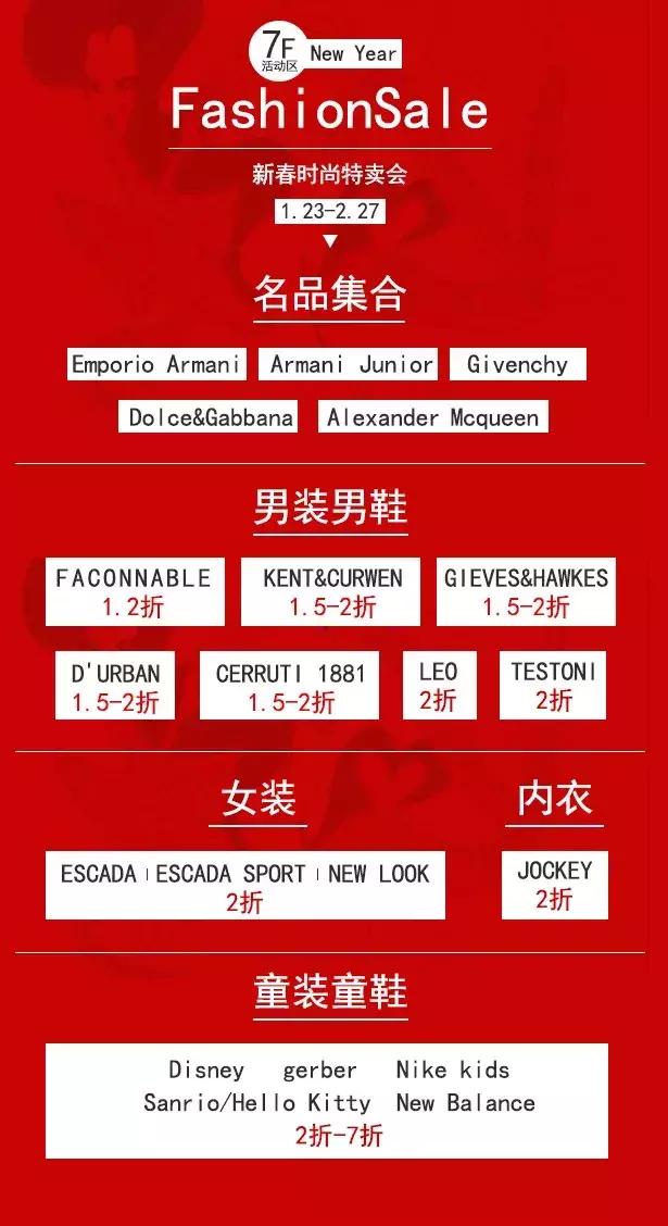 魔都值得去的商场,上海最近商场打折力度大的地方