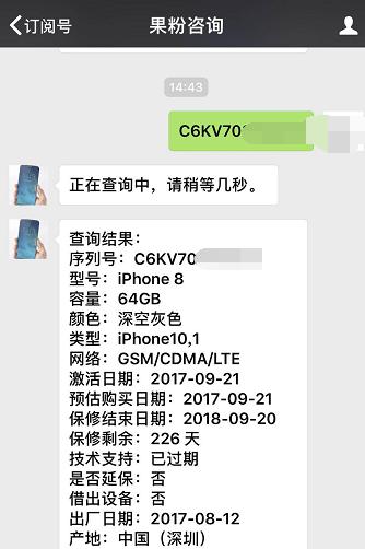美版无锁苹果8plus还值多少钱,iphone8美版无锁行情