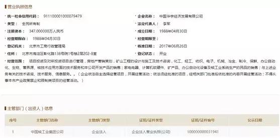 中核发声“我不是你爹”，不成器的儿子就喜欢投网贷P2P