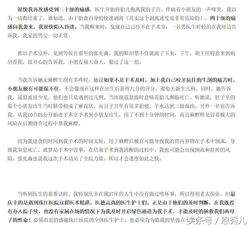 剖腹产脐带绕一大圈,脐带血流间断性消失剖腹产