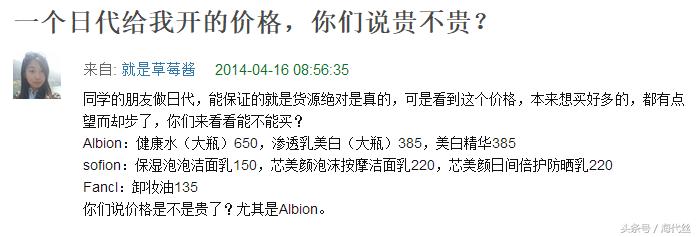 “一个日代给我开的价格,你们说贵不贵?”