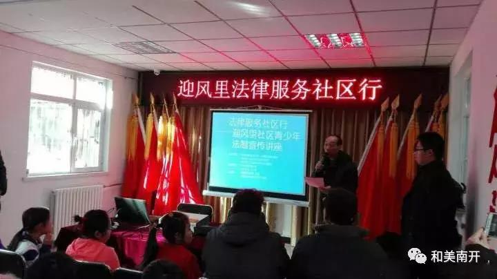 文明南开,文明南开华苑