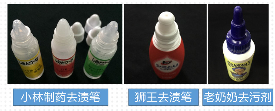 写给吃饭漏嘴的你｜去渍笔在手，吃遍天下不用愁