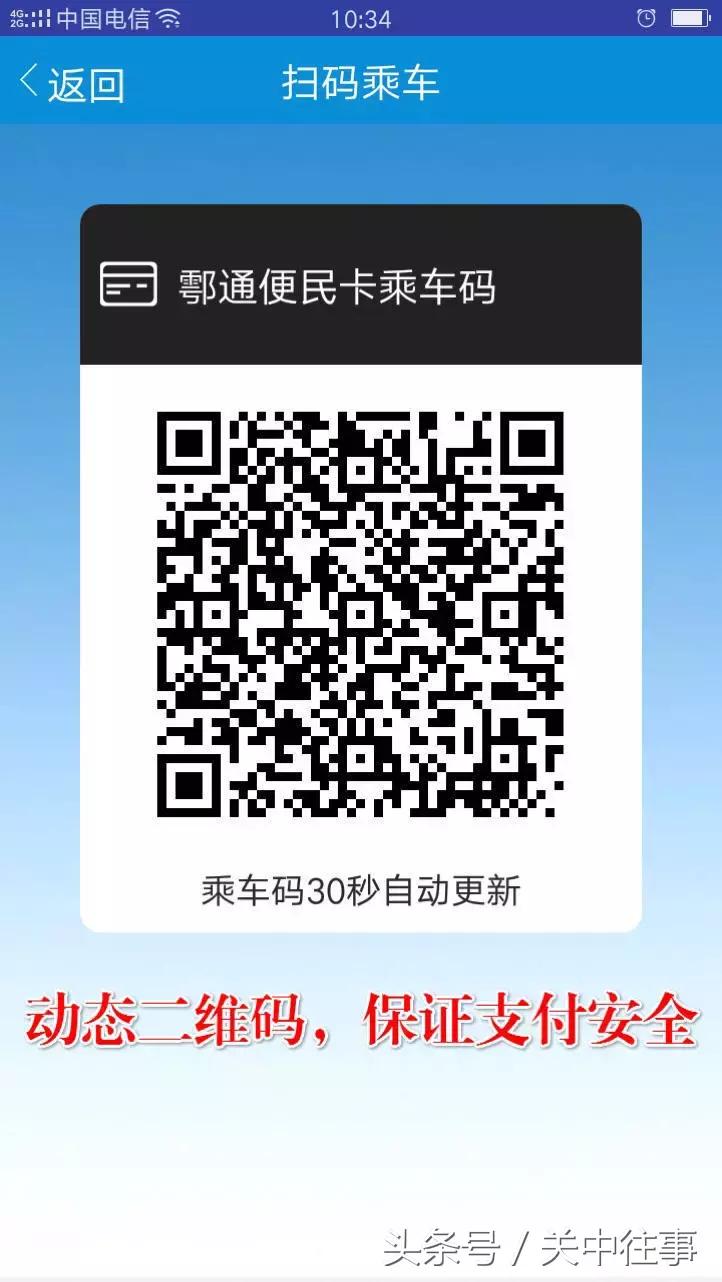 鄠邑公交车可以刷乘车码吗,喜大普奔怎么转进去