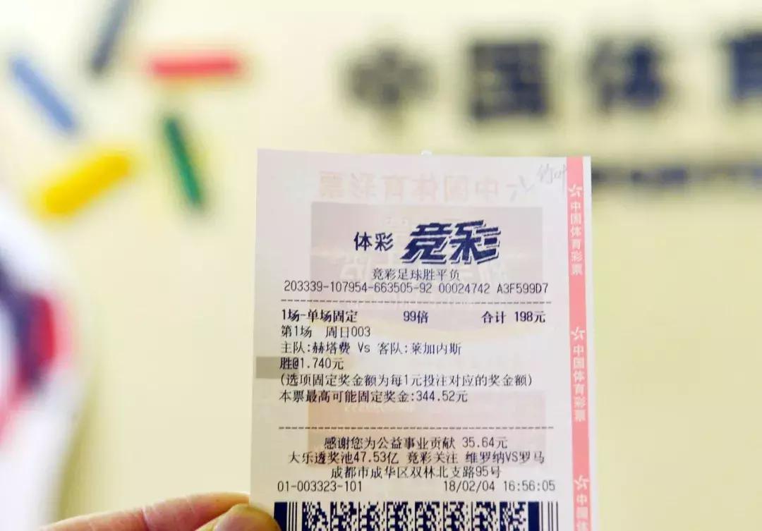 体育彩票换大奖,体育彩票开奖时间