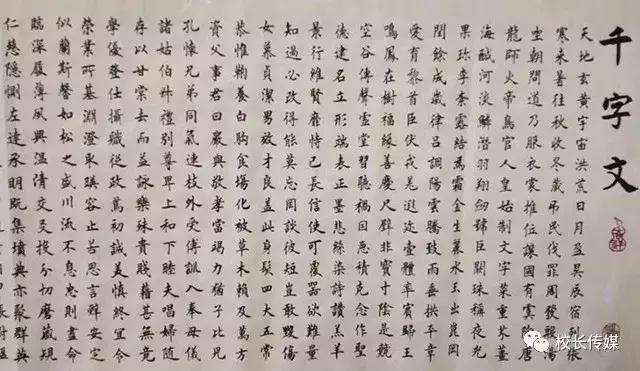 千字文全篇注音版打印,千字文1000个汉字不重复注音译文