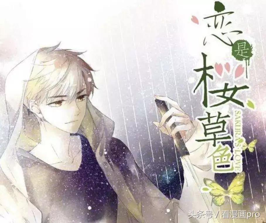 快看最好看的十大恋爱漫画,少女心恋爱漫画推荐