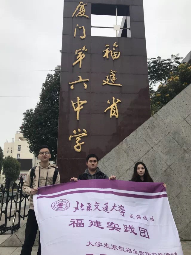 北交寒招宣讲,北交大江浙沪寒招团
