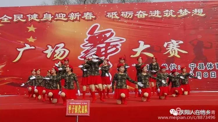 清华丹青诗赞二O一八年宁县广场舞大赛