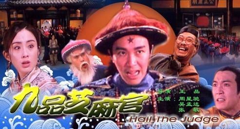 海报周星驰,周星驰电影里最丑的十大配角