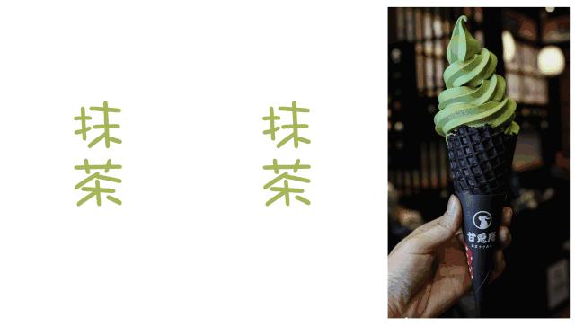 被一大票明星追捧、几乎每家都排队的抹茶店来沈阳啦！明天开业！