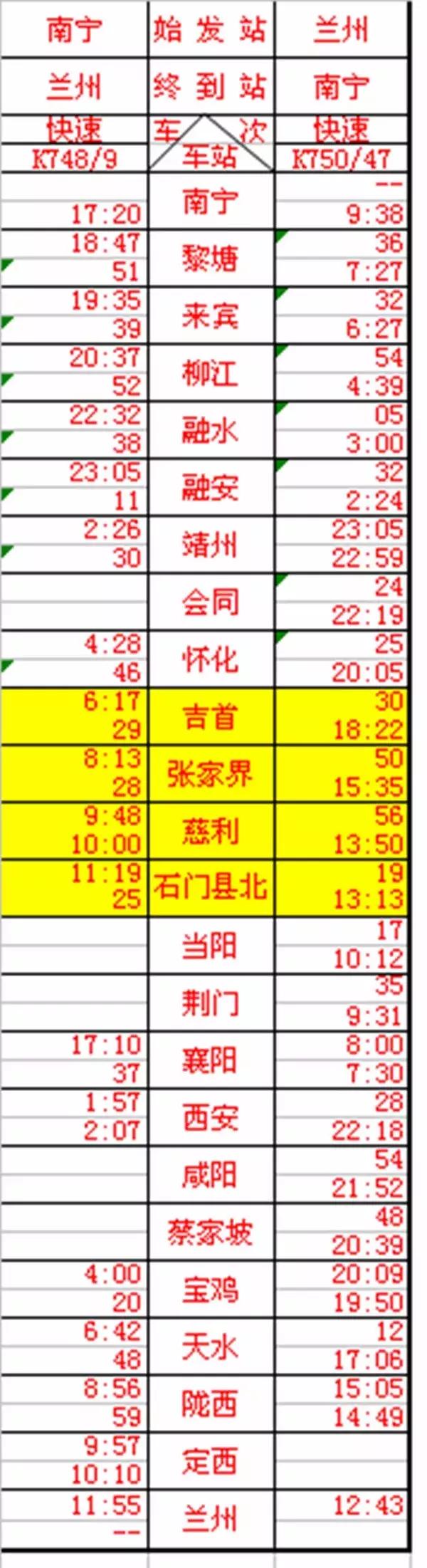 湘西龙山春运几号,2021湖南春运时间