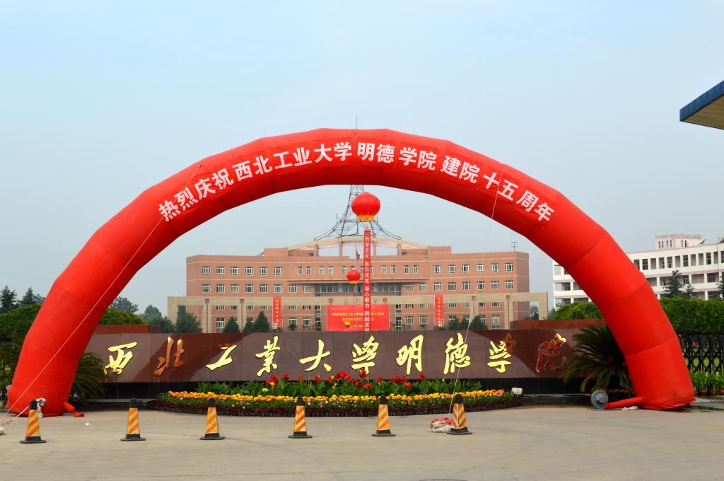 陕西省二本民办大学专业排名,陕西二本专业大学排名