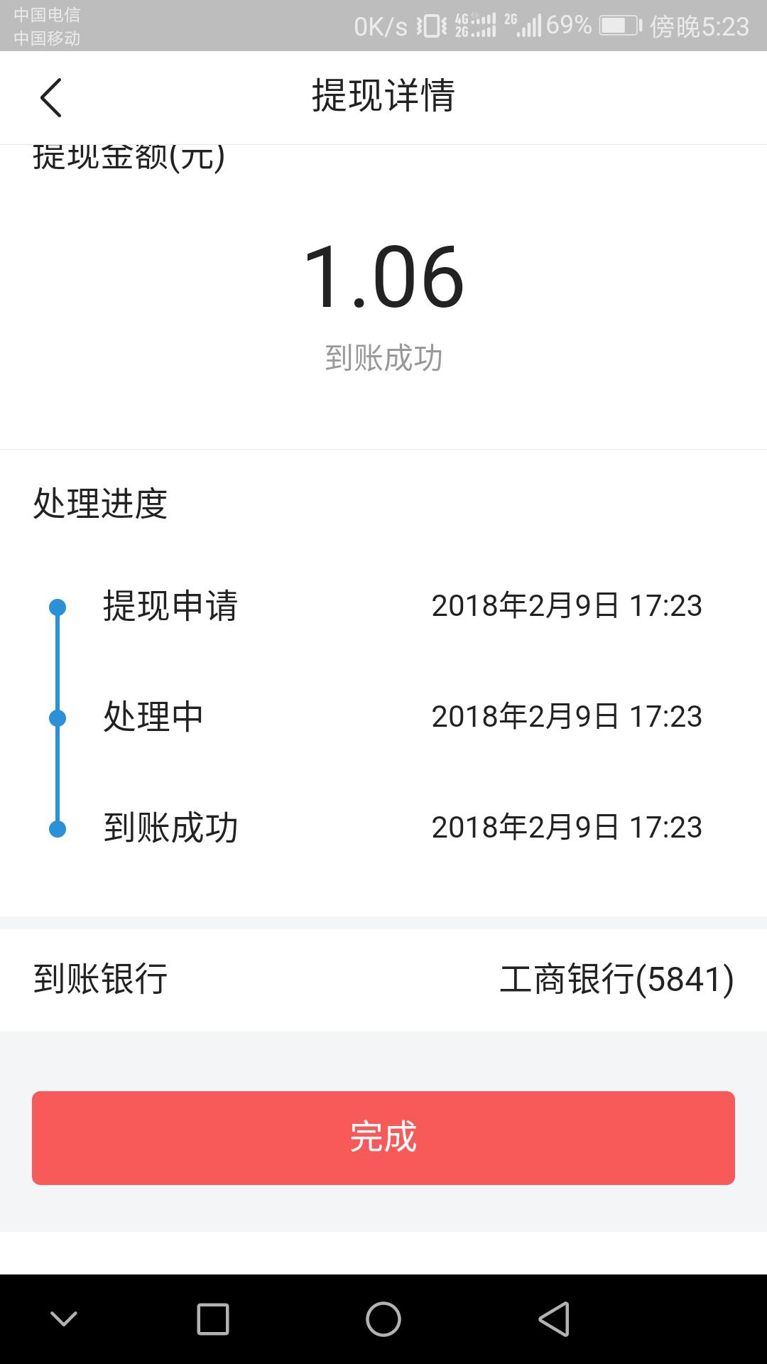 红包提现不出来,红包提现出现问题