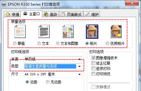 打印出来有空白横纹怎么处理,喷墨打印机有空白横纹怎么处理