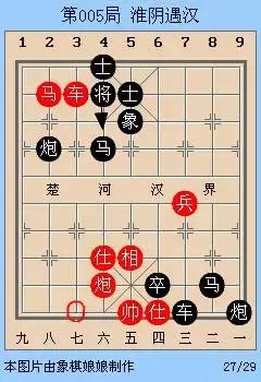 古谱先手破反宫马,古谱先手起马开局