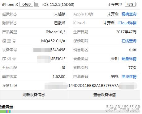 五千多买个苹果,五千多买个手机