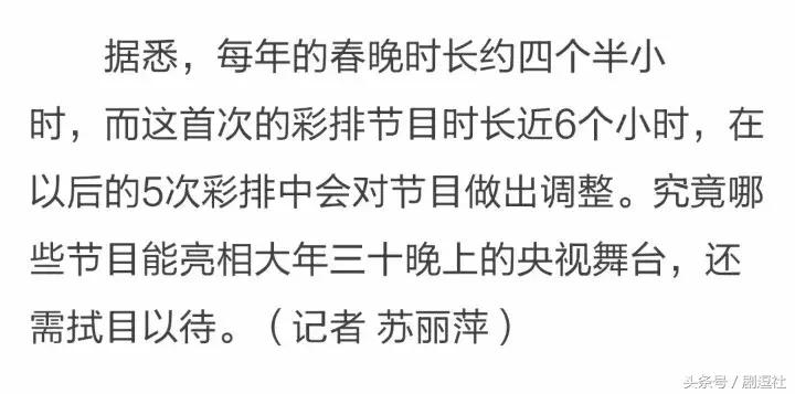 杜海涛叫错金主名字视频,海涛口误梁田救场完整版