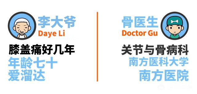 大爷膝关节置换,84岁老人膝关节置换术后怎么康复