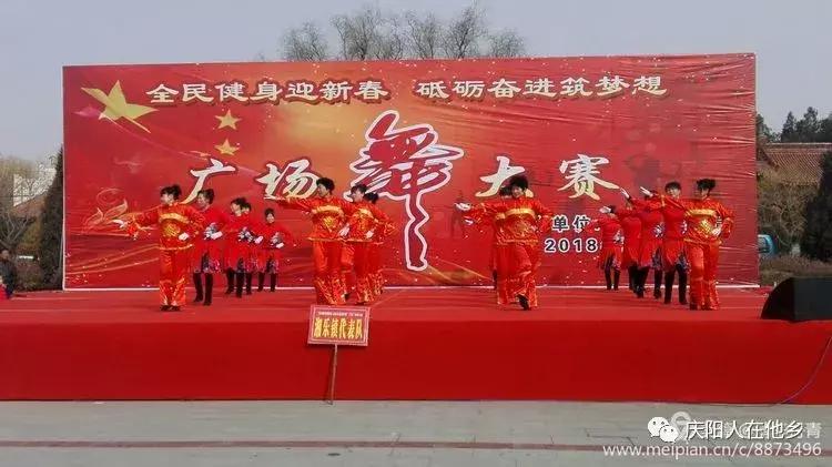 清华丹青诗赞二O一八年宁县广场舞大赛