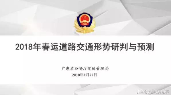 潮汕去东莞高速公路堵车不,春节潮汕回广州堵车吗