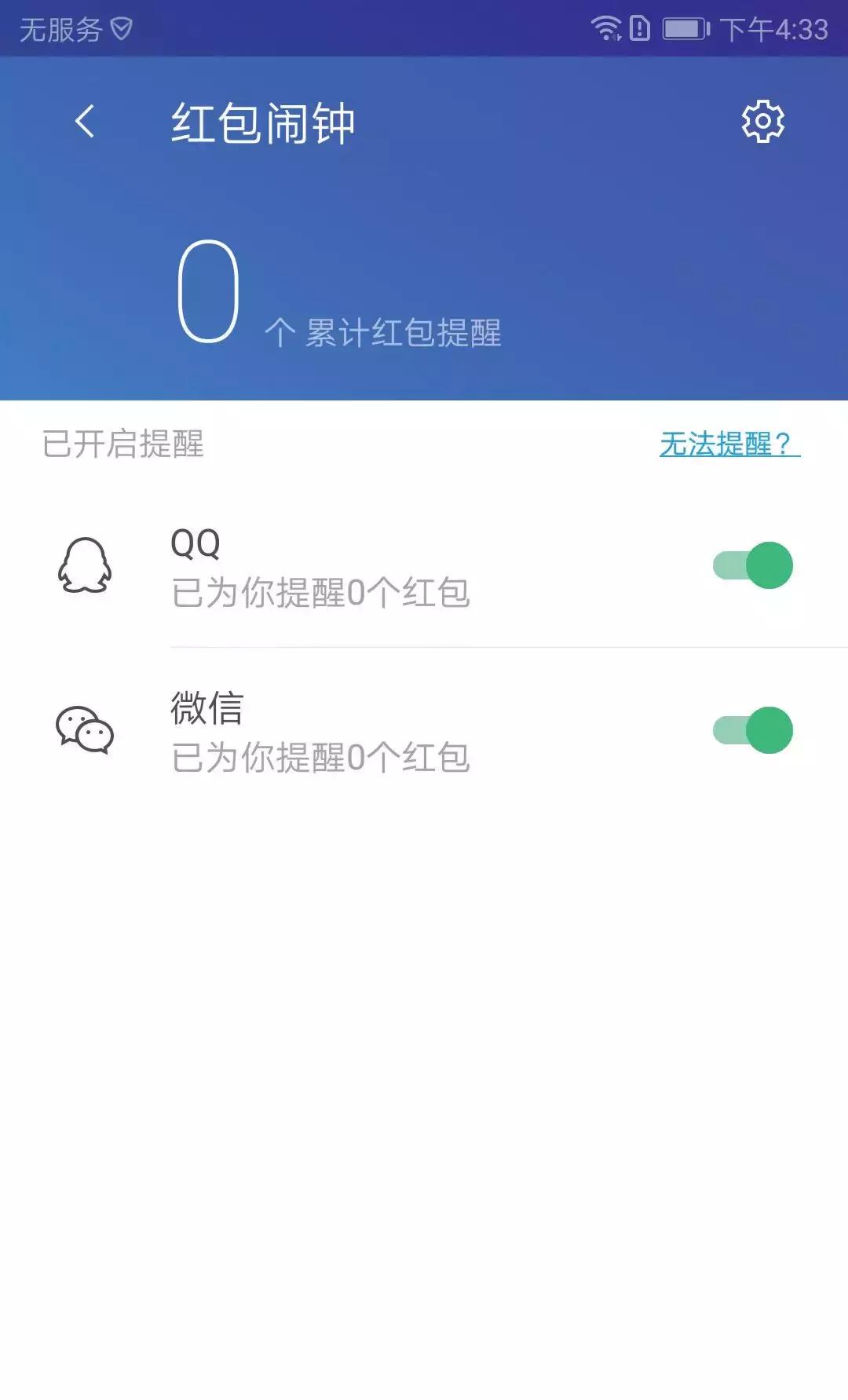 小米红包助手自动抢红包,怎么开启红包助手自动抢红包
