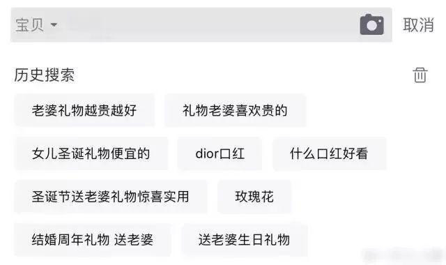 男生的淘宝搜索记录,看淘宝搜索记录