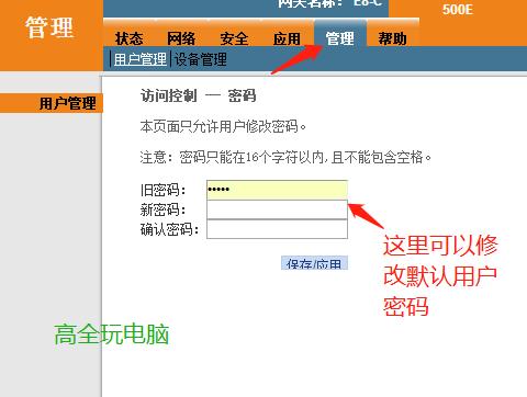 电信光猫pt925g超级管理员密码,电信光猫hs8145c获取超级密码