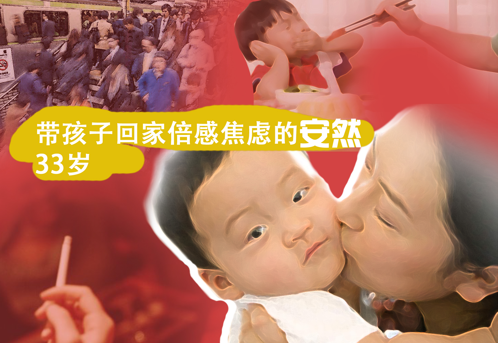 其实我是想找个理由回家过年,心里很难受该回家过年了