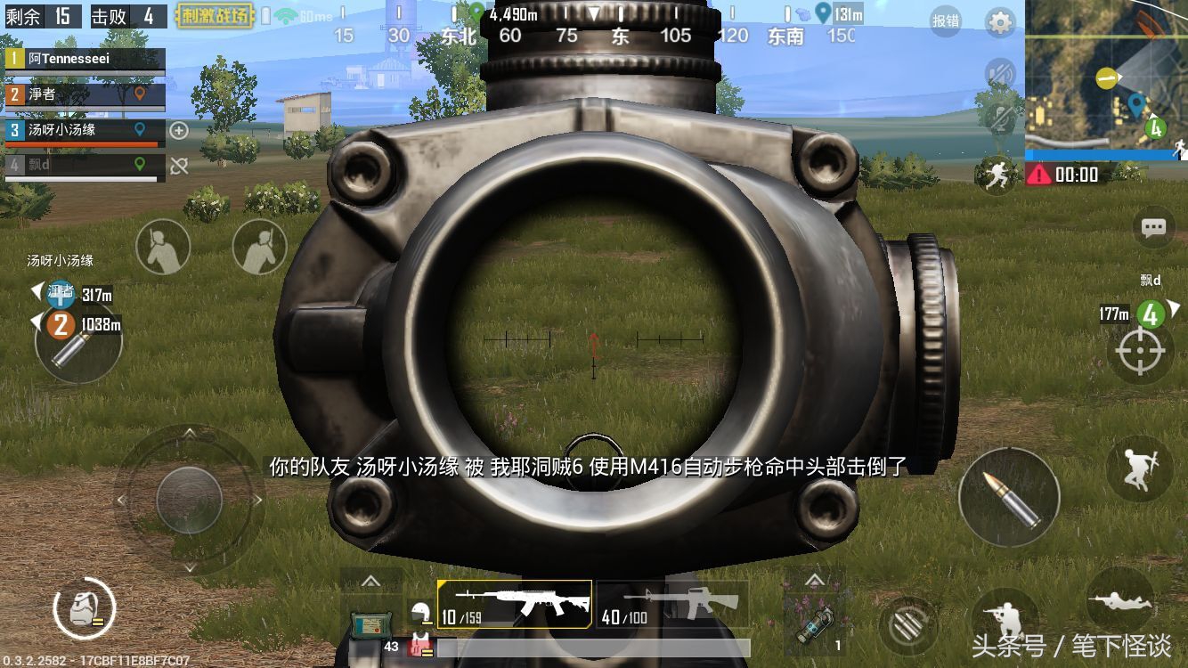 苹果6s吃鸡画质修改软件120帧,绝地求生苹果六可以玩吗