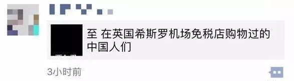 英国希思罗机场免税店买什么划算,伦敦希思罗免税店