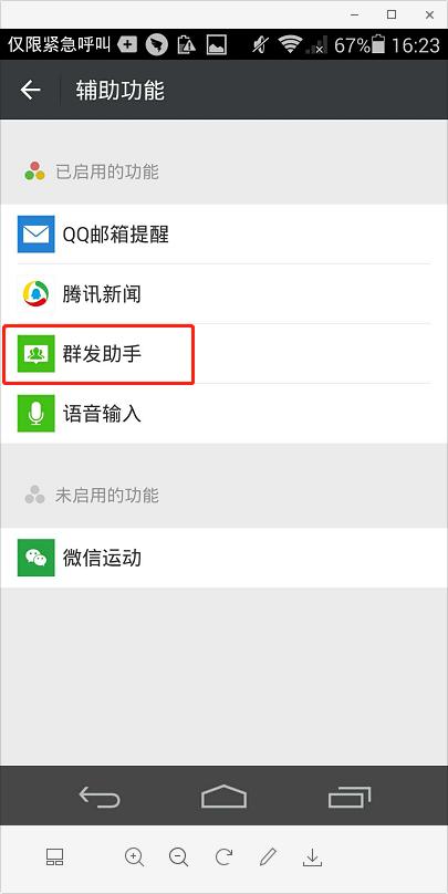 微信新春祝福群发消息怎么发,春节祝福语微信群发消息怎么发
