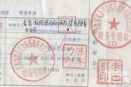 银行承兑汇票秒贴业务流程图,银行承兑汇票背书怎么粘贴