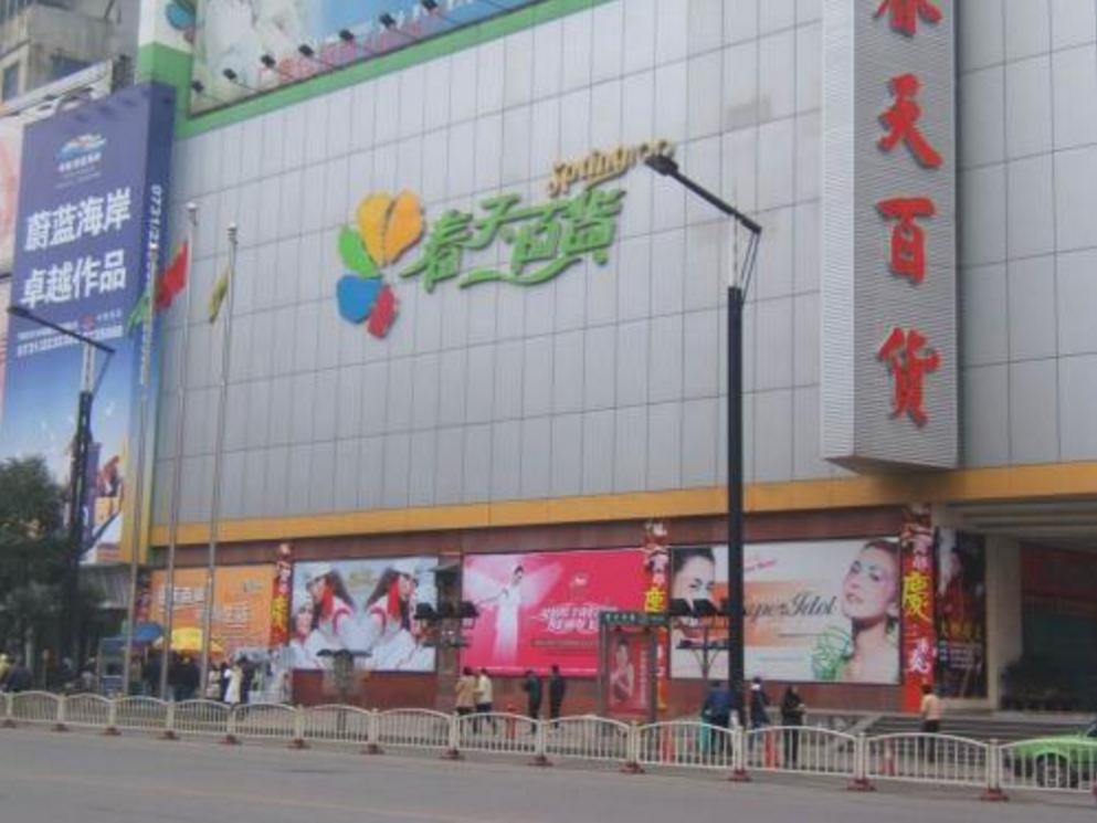 你家年货已备好了吗,你家年货已经备好了吗