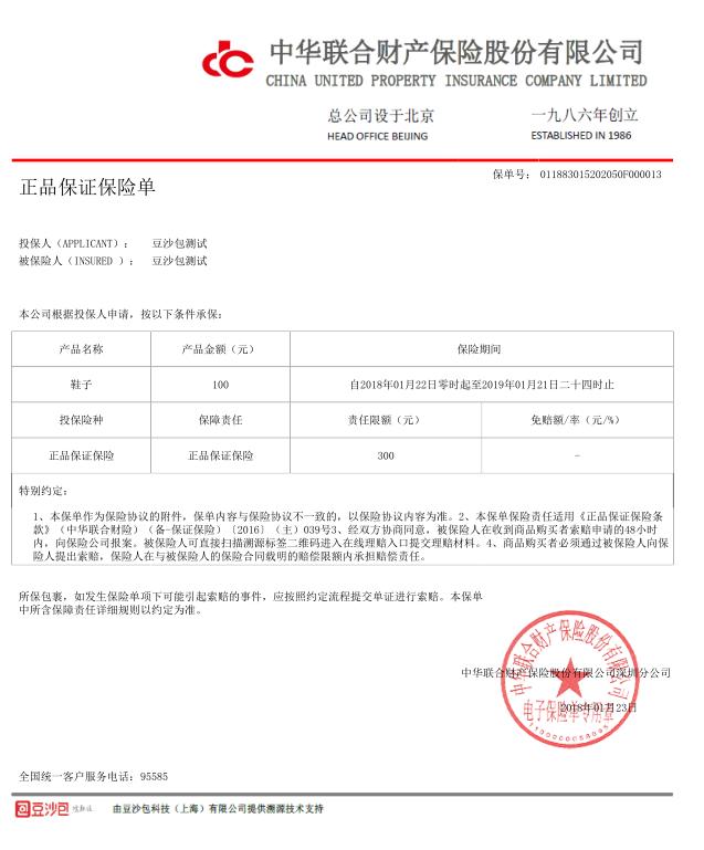 跨境电商造假骗局,多家电商被曝售假