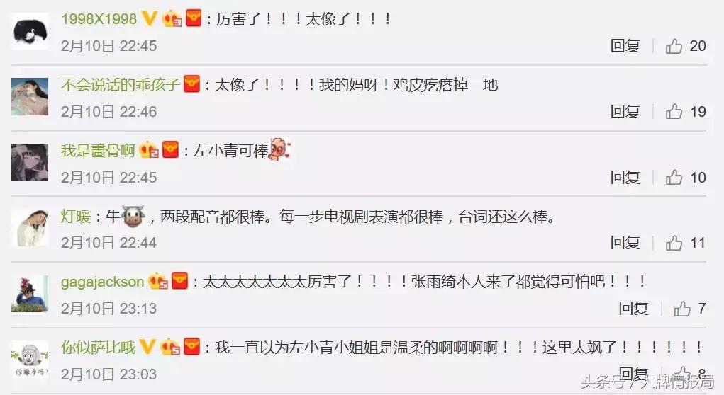 许晴俞飞鸿之后，《声临其境》又捧红一冻龄女星，张嘉译赞不绝口