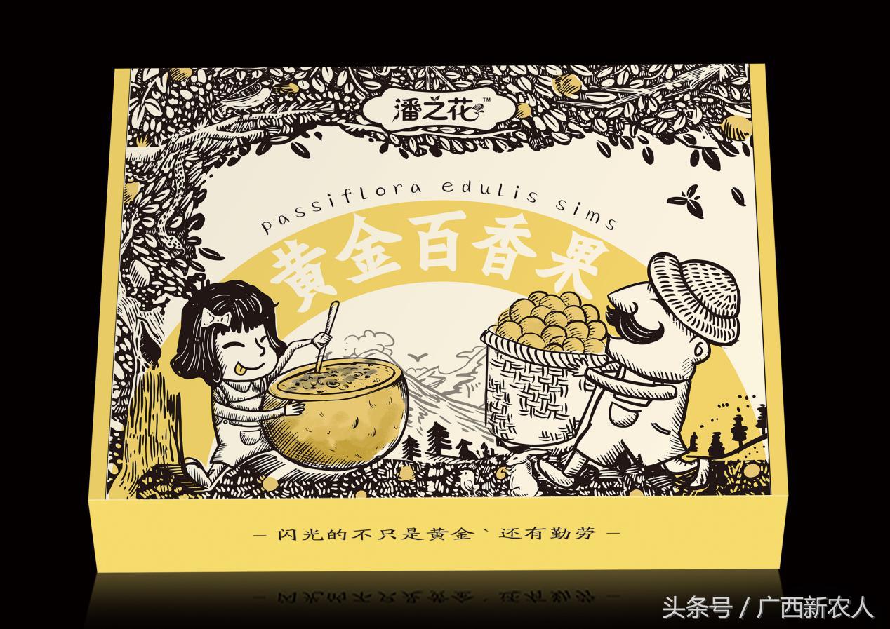 看95后，如何玩转百香果品牌设计