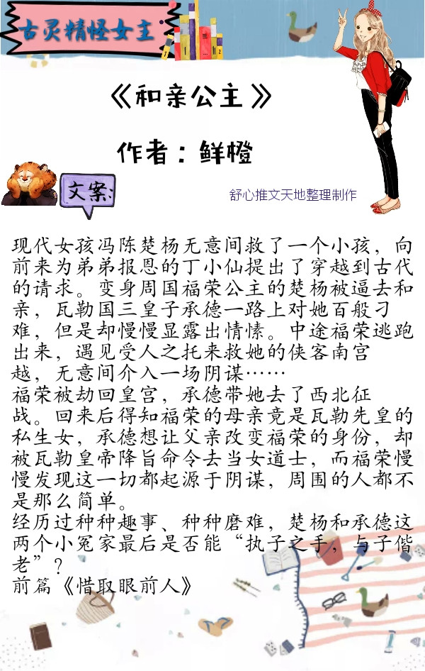 女主古灵精怪的悬疑小说,经典耐看的女主小说