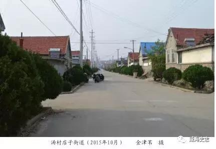 文登汤村店子村,威海传统村落