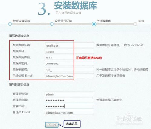新手怎么快速搭建discuz论坛网站,免费discuz论坛申请