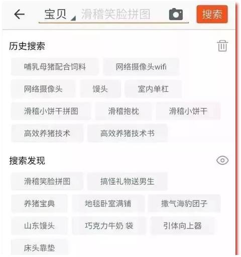手贱翻了下男生的淘宝搜索记录,看完整个人都不好了!