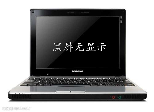 笔记本电脑开机黑屏怎么办win10,电脑开机出现nosignal然后黑屏