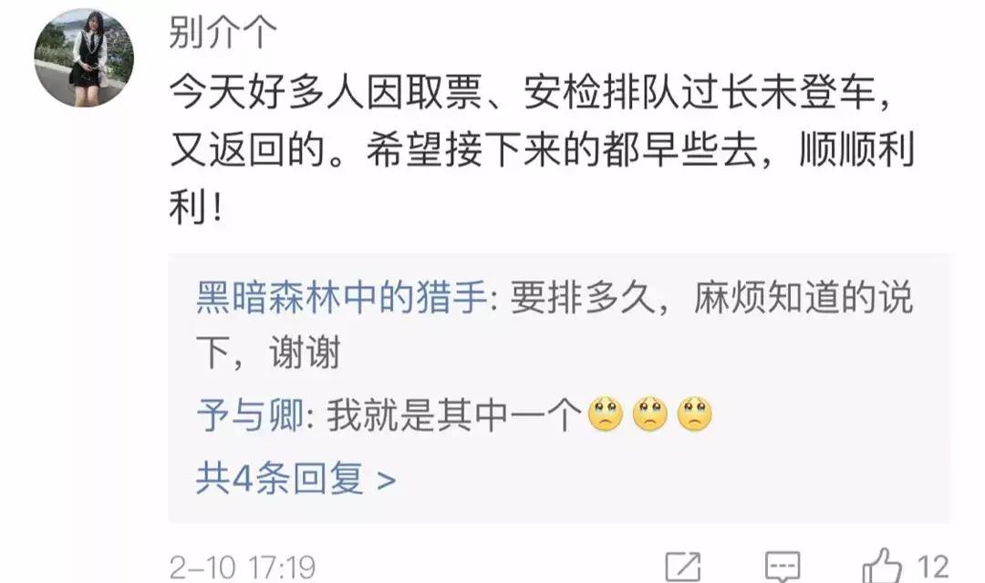 晚上深圳北站今天排队进站人多吗,深圳北站今天晚上排队进站人多吗