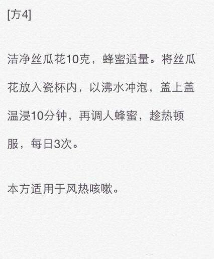 10个治疗咳嗽的偏方,有备无患!