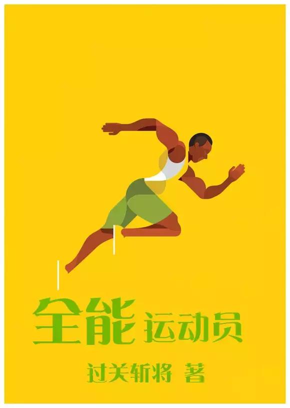 让人热血沸腾的有声小说,力荐五本精彩依旧的游戏竞技小说