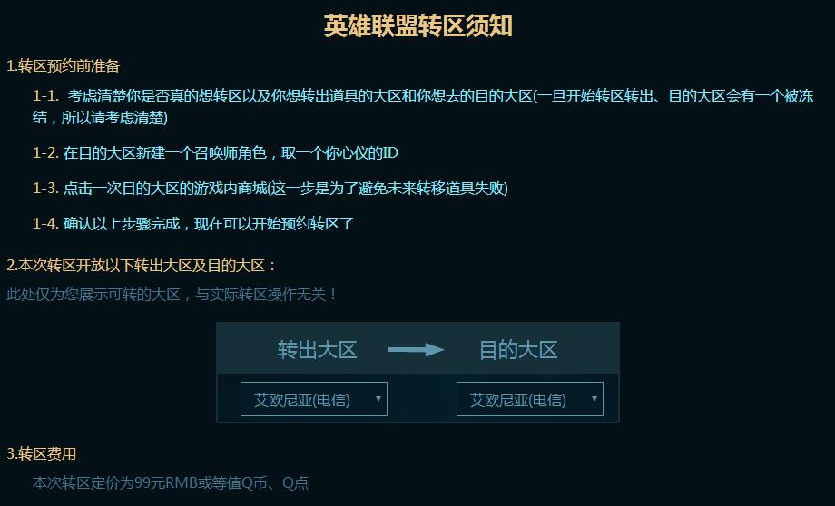 lol转区半价今年还会有吗,lol转区半价什么时候还有活动