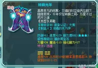 神武手游100狮驼属性,神武4狮驼刷什么武器好