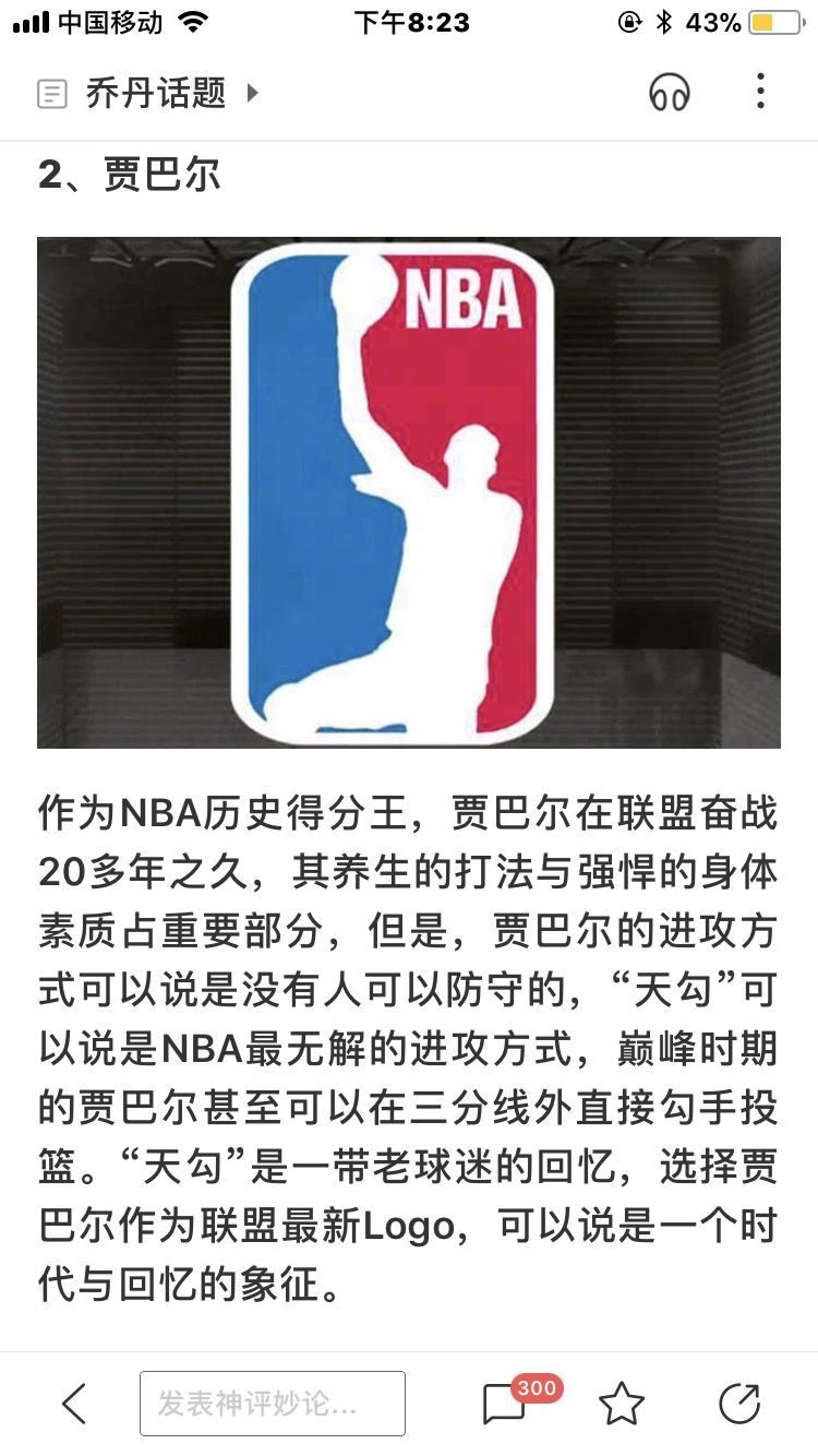 nba换标志,nba换logo