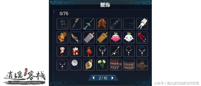 饰我江湖天刀绝美配饰搜集一览