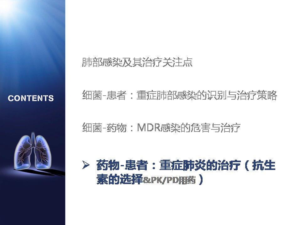 重症流感的症状,重症流感应采取几级防护